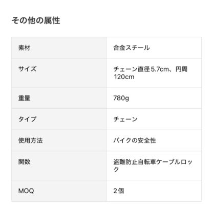 【盗難防止】チェーンパスワードロック120㎝ - 画像 (4)